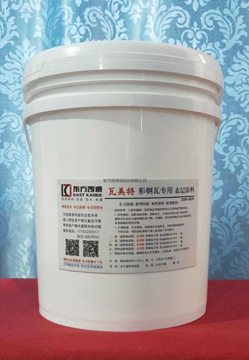 瓦美特,彩鋼瓦專用,表層涂料,防水防腐,水性涂料