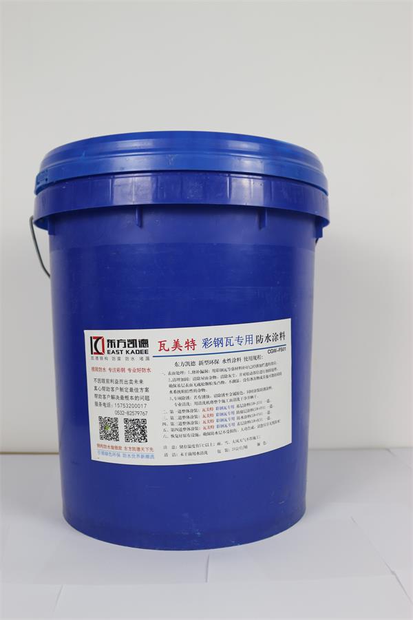 青島防水涂料 青島防水涂料